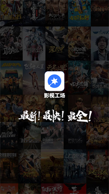 影視工廠免費追劇軟件2