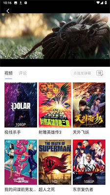 影視工廠免費追劇軟件1