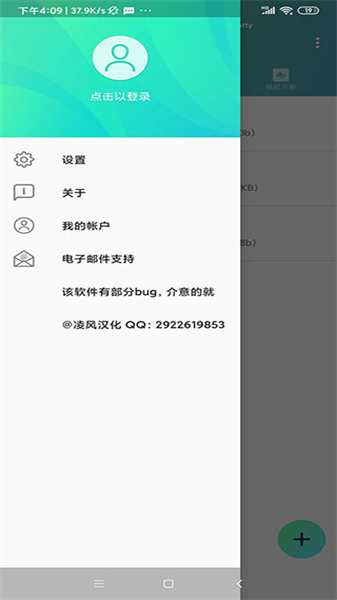 am動畫軟件中文版3