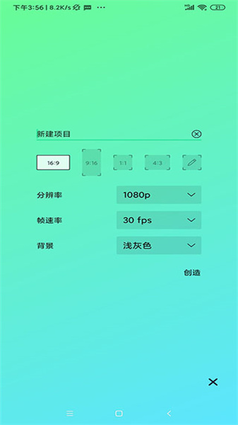 am動畫軟件中文版4