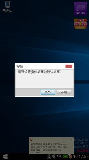 魔伴桌面0