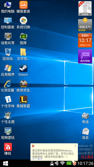 魔伴桌面2
