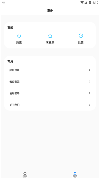 歌詞適配器最新版1