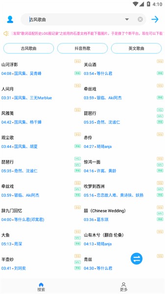 歌詞適配器最新版3