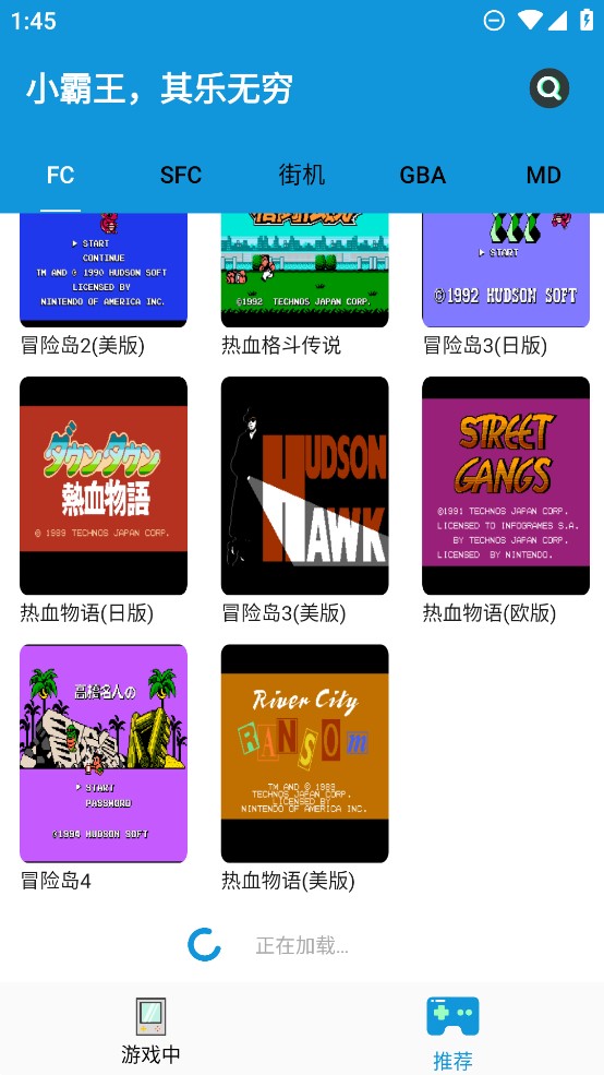 FC街機游戲廳1