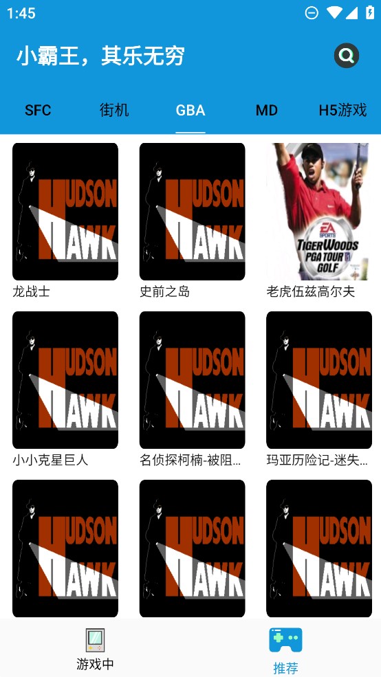 FC街機游戲廳2