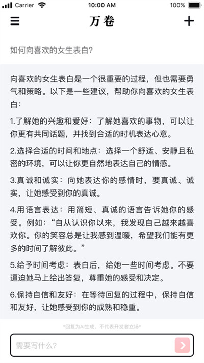 萬卷3