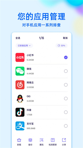 RE文件管理5