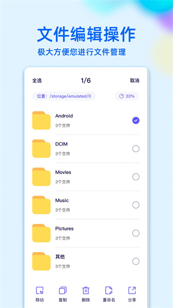RE文件管理6