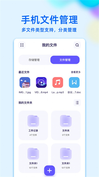 RE文件管理3