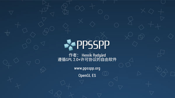 ppsspp模擬器3