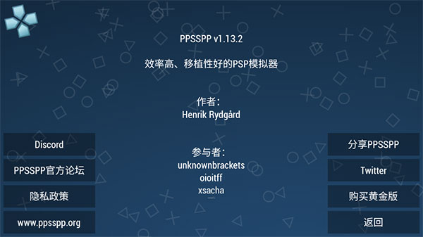 ppsspp模擬器5