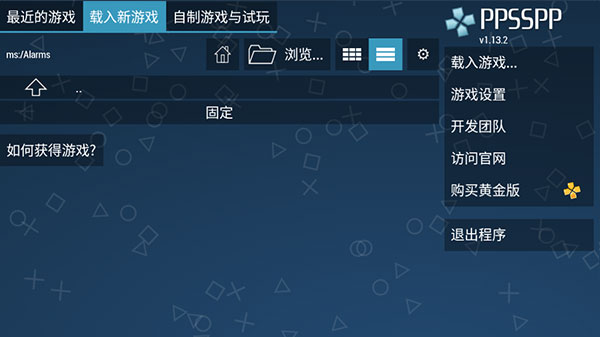 ppsspp模擬器2