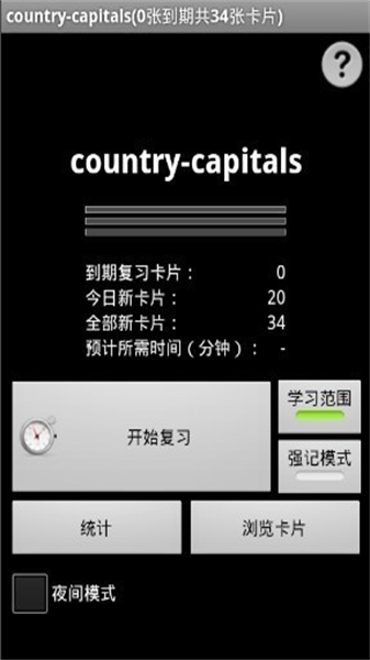 anki記憶卡3