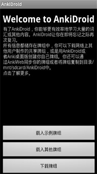 anki記憶卡2