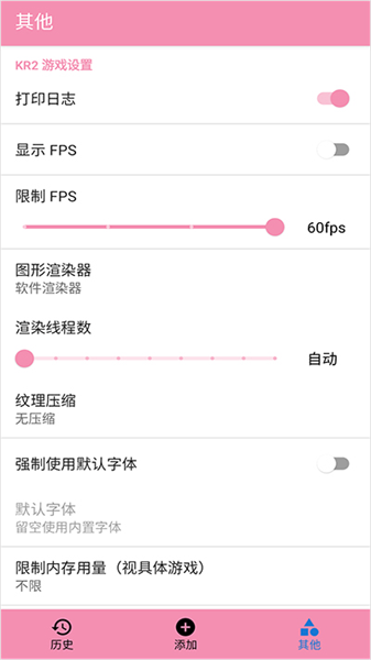 Ty模擬器3