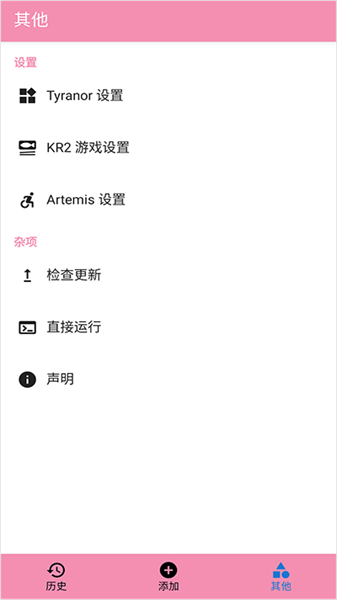 Ty模擬器4