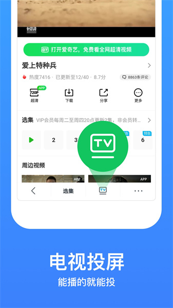 影視大全免費(fèi)2