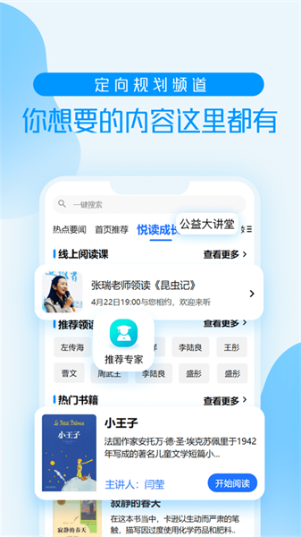養教有方0