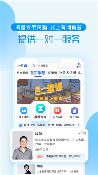 養教有方1