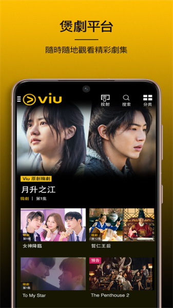 VIU TV3