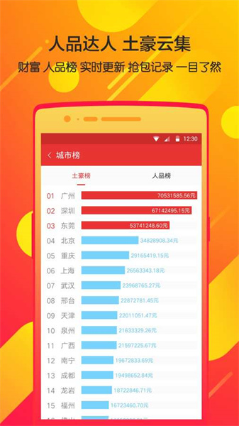 瓦力搶紅包神器最新版1