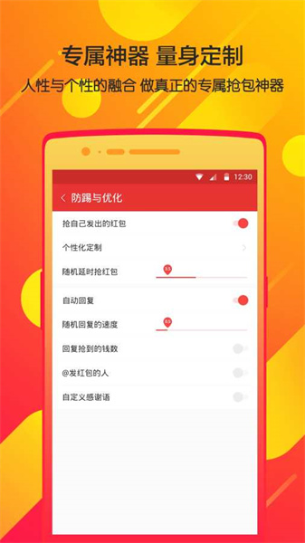 瓦力搶紅包神器最新版2