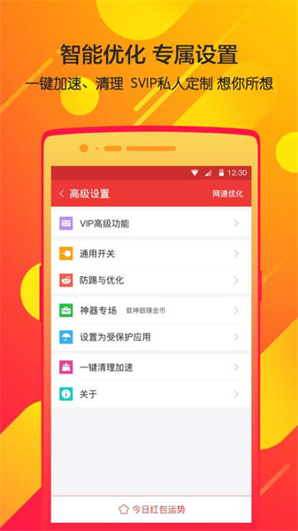 瓦力搶紅包神器最新版3
