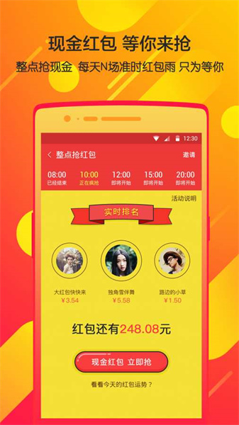 瓦力搶紅包神器最新版4
