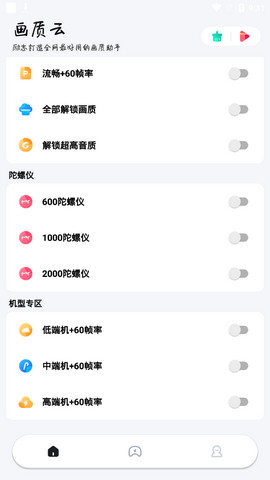 畫質云正版1