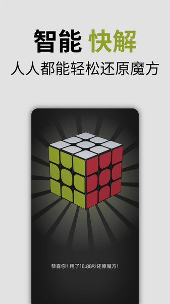 小米智能魔方1
