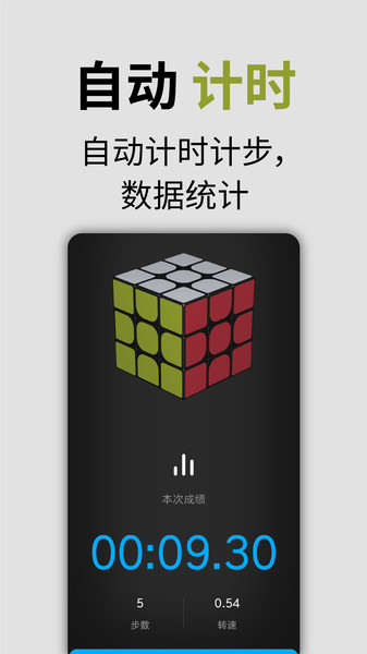 小米智能魔方2