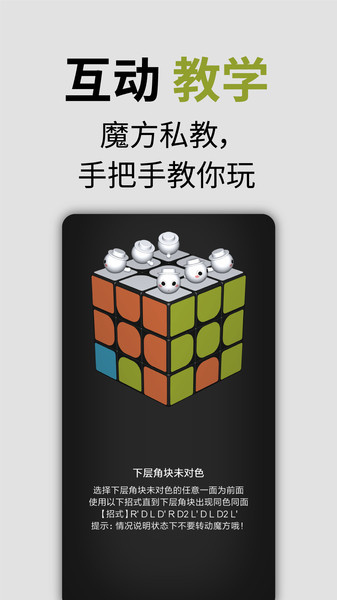 小米智能魔方3