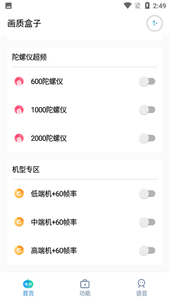 畫質盒子2