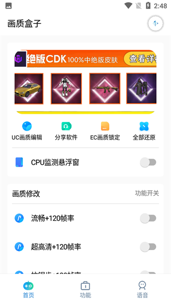 畫質盒子1