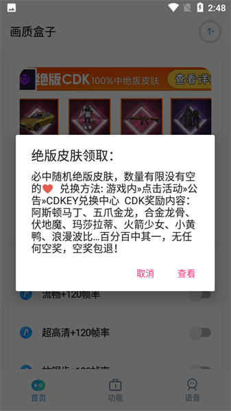 畫質盒子3