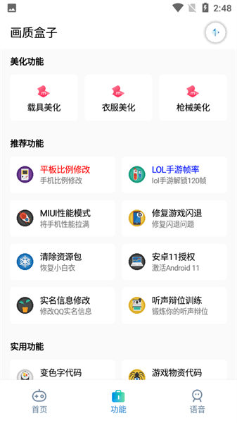 畫質盒子0