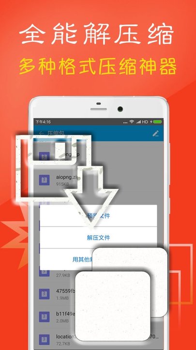 7z解壓縮軟件1