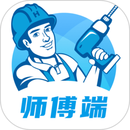 左右手師傅端