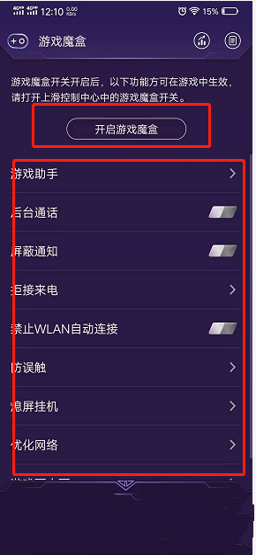 游戲魔盒2