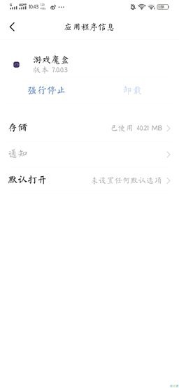 游戲魔盒1