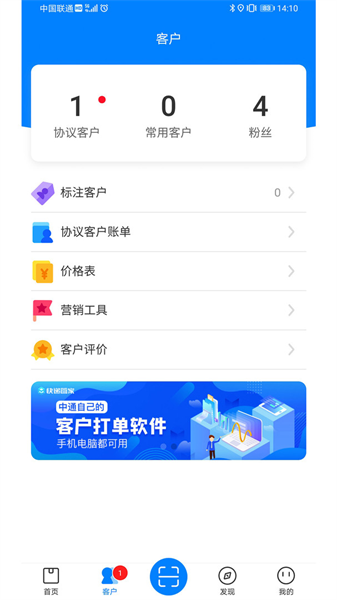 掌中通最新版1