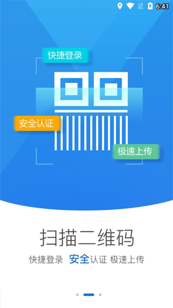 河南掌上登記最新版2