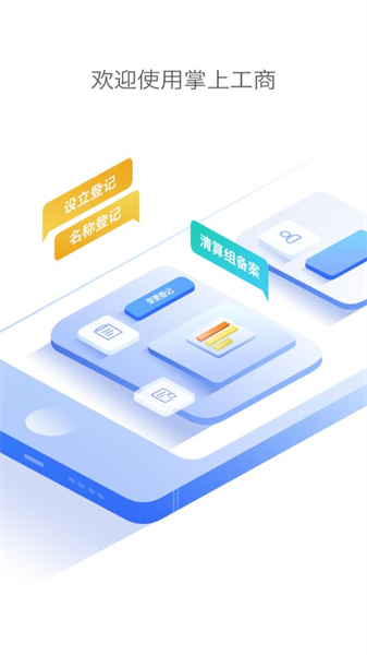 河南掌上登記最新版4