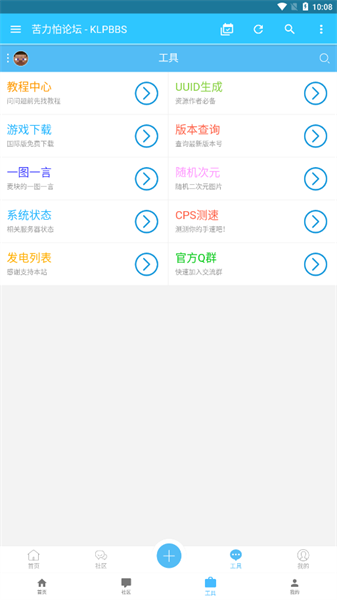 苦力怕論壇3
