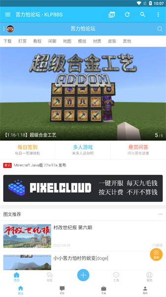 苦力怕論壇1