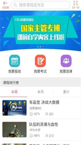 華為ilearning0