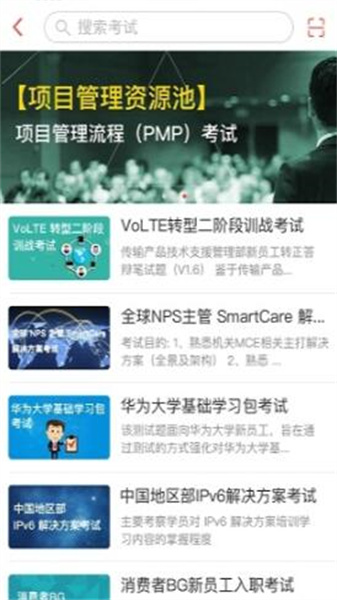 華為ilearning2
