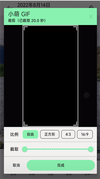 小萌GIF清爽版3