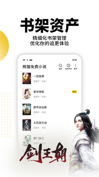 熊貓腦洞小說3